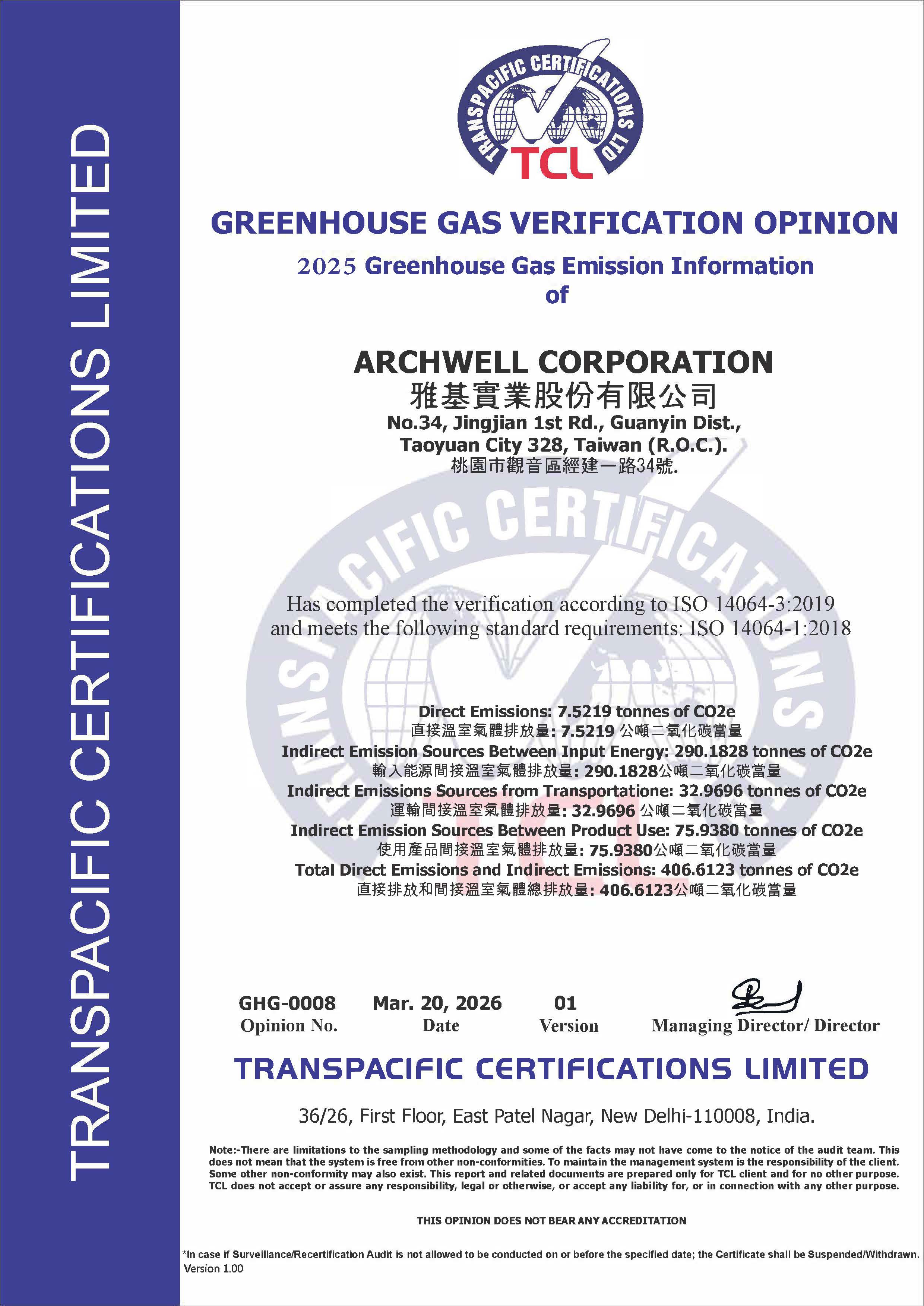 ISO 14064-1驗證證書20260526.jpg